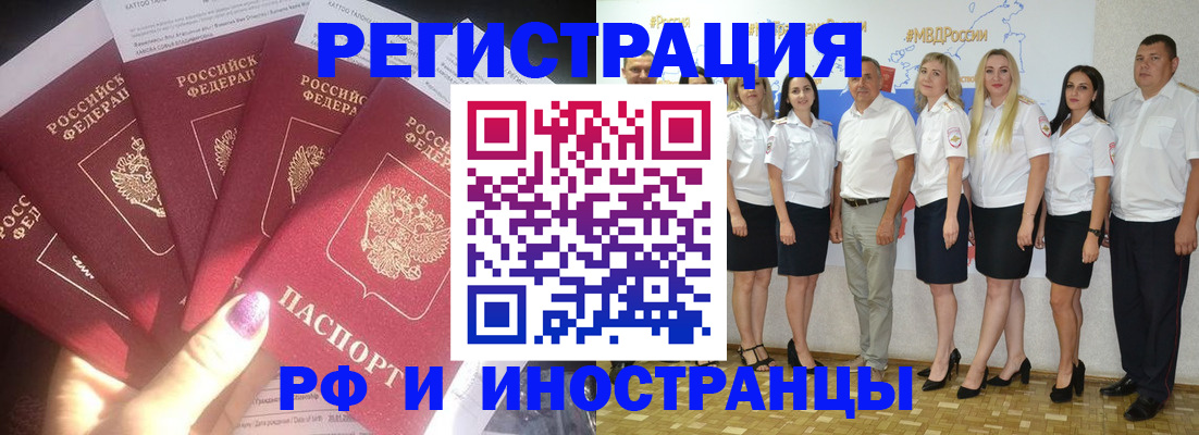 прописка паспорт в Хасавюрте